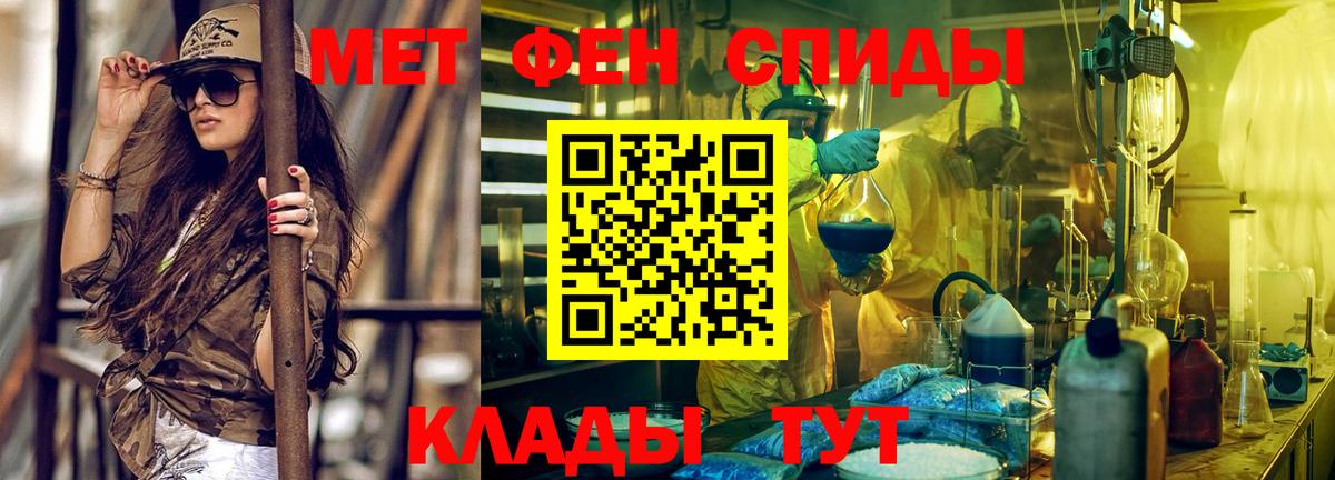 АМФЕТАМИН Premium Ртищево