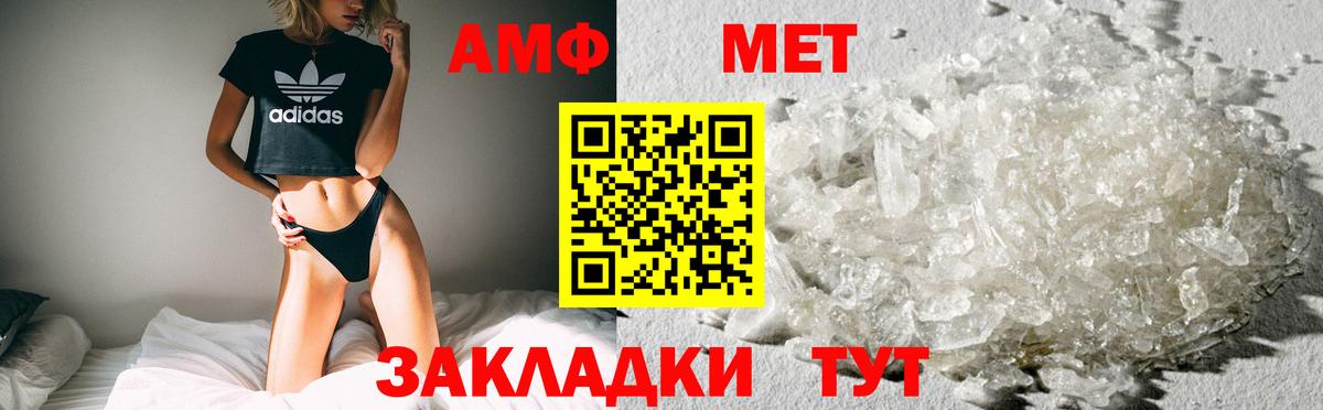 Амфетамин  Ртищево  АМФ VHQ 