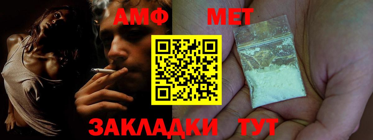 Амфетамин 98%  Вход с VPN  Ртищево 