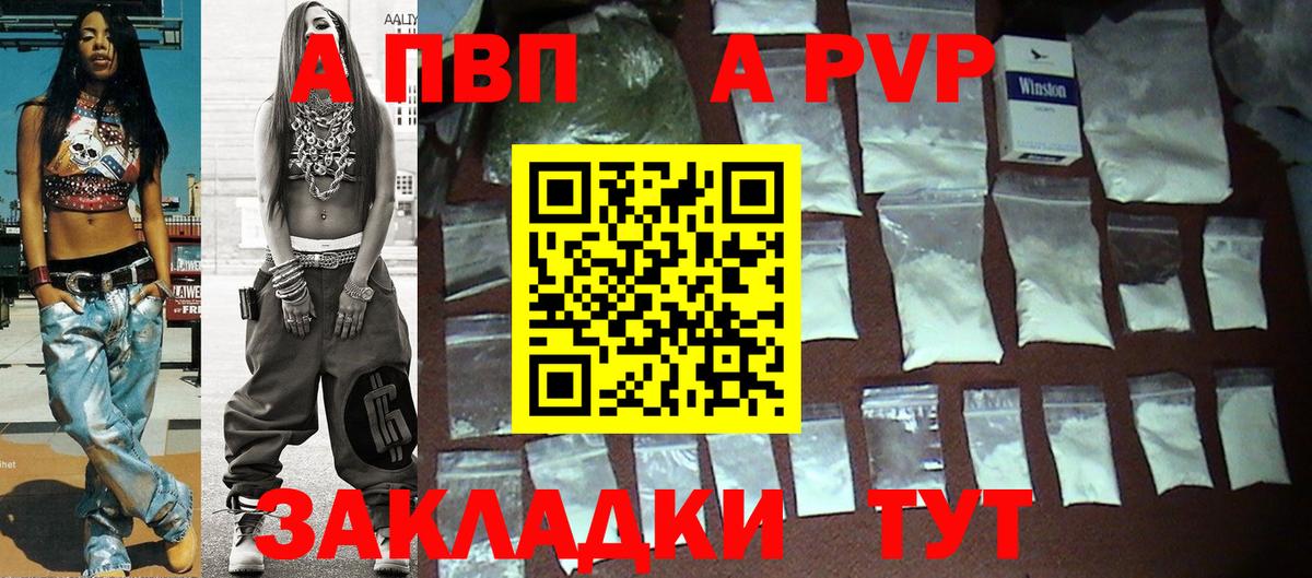 A-PVP кристаллы Ртищево