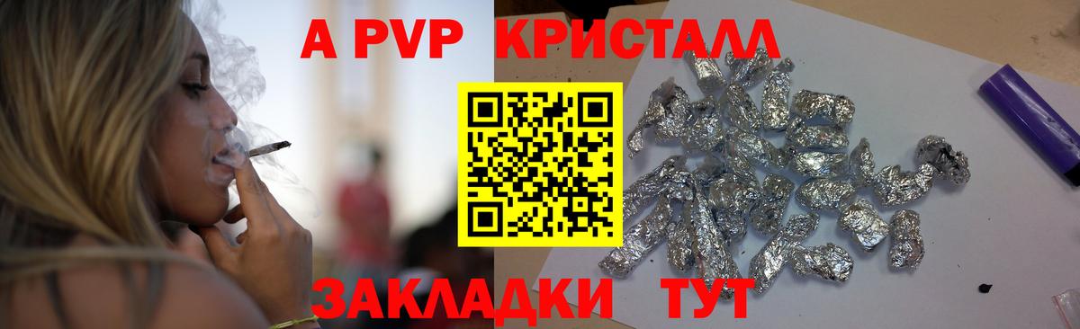 Alpha-PVP VHQ  Alfa_PVP Соль  A-PVP СК  Ртищево  Вход с VPN 