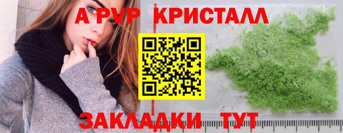 A-PVP СК Ртищево