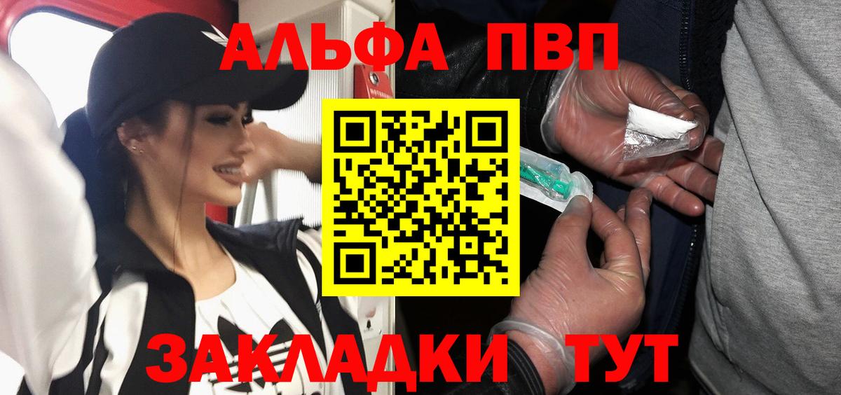 А ПВП мука  Alfa_PVP СК КРИС  Ртищево  Alfa_PVP Crystall 