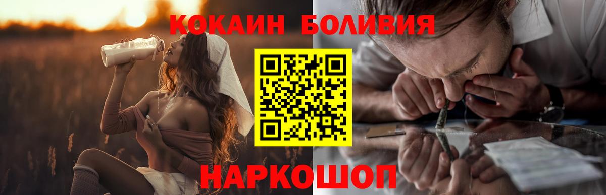 Ртищево  Кокаин VHQ  Вход с VPN  купить закладку  COCAIN 99% 