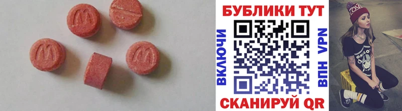 Экстази MDMA  купить   Ртищево 