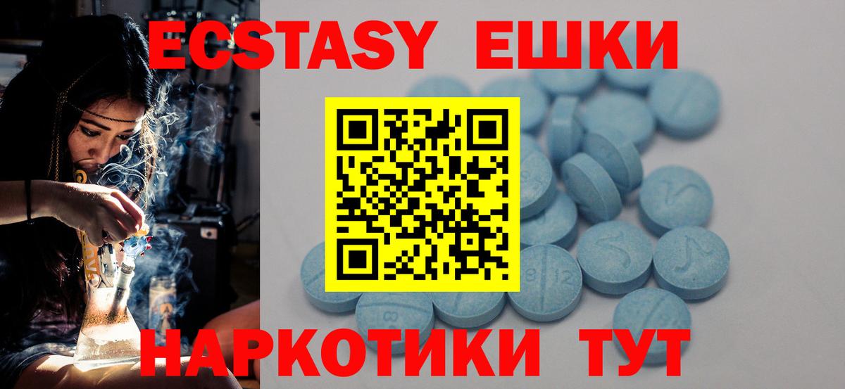 Ртищево  Ecstasy 250 мг  Экстази DUBAI  Вход с VPN 