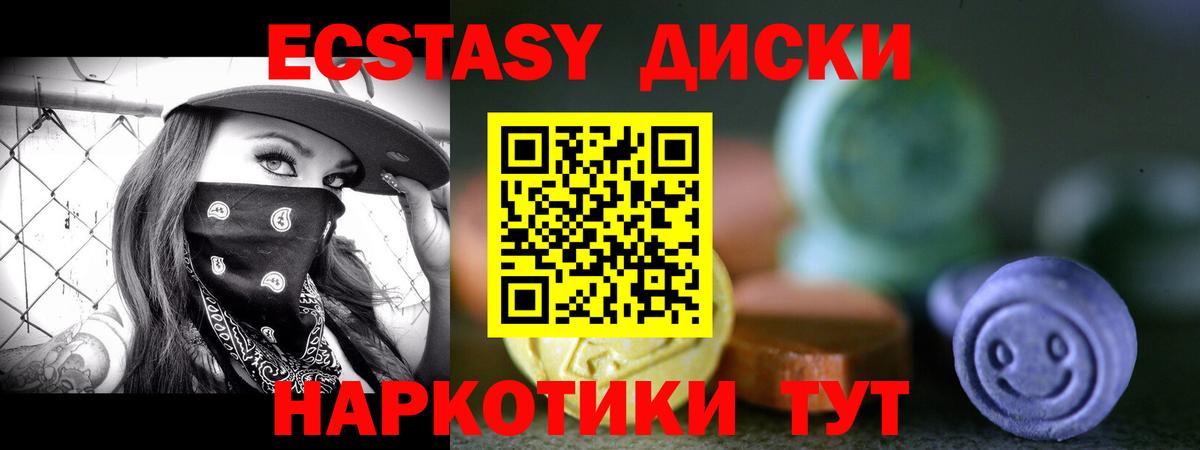 Ecstasy 99%  Ртищево  ЭКСТАЗИ  omg зеркало  Ecstasy mix 