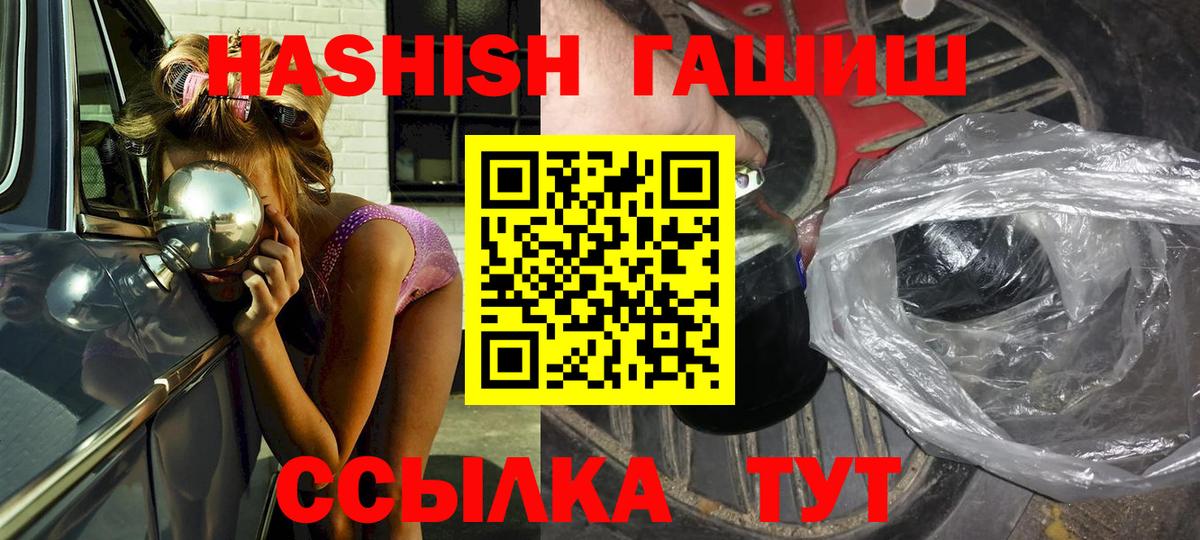 ГАШ  ГАШ гарик  Вход с VPN  Ртищево 