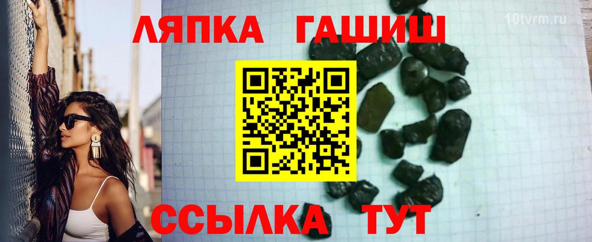 ГАШИШ гарик Ртищево