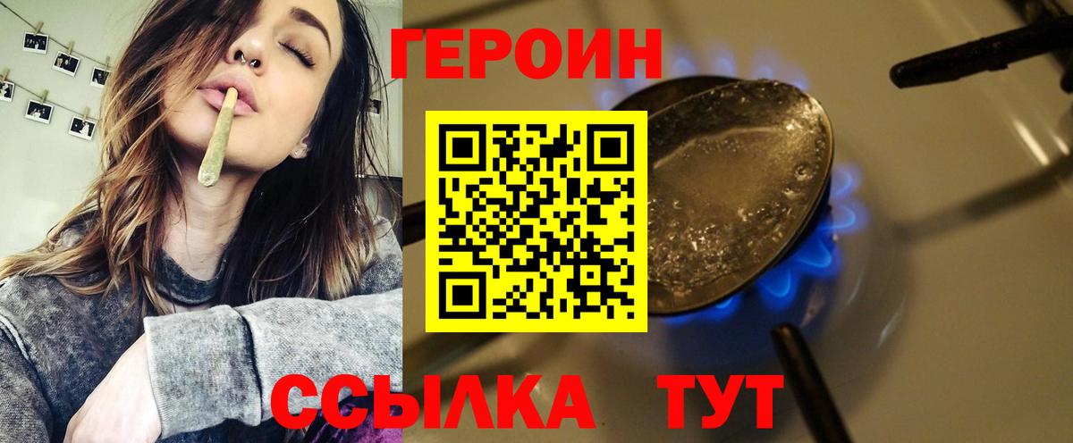 ГЕРОИН гречка Ртищево