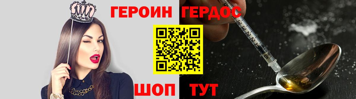 ГЕРОИН  Вход с VPN  Ртищево  ГЕРОИН Heroin 