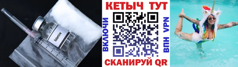 Кетамин ketamine  KRAKEN зеркало  Ртищево  сколько стоит 