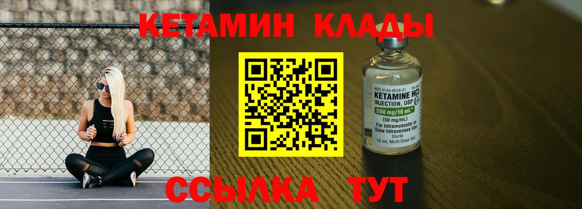 КЕТАМИН VHQ  Кетамин ketamine  Ртищево 