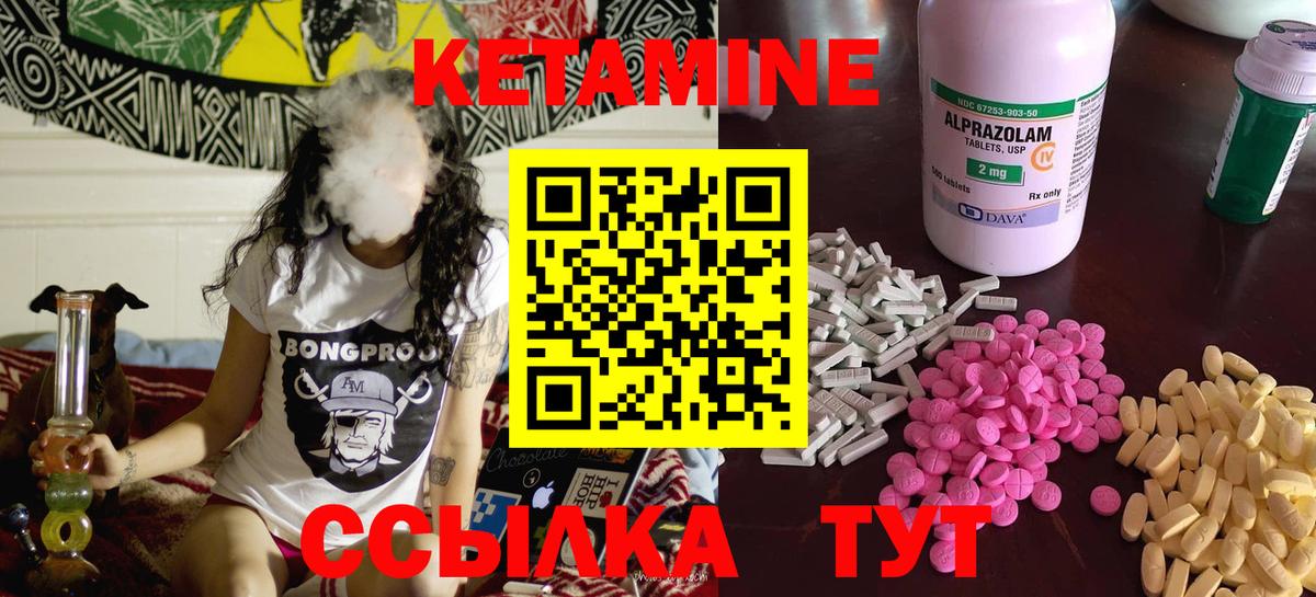 КЕТАМИН VHQ  Вход с VPN  Кетамин VHQ  блэк спрут зеркало  Ртищево 