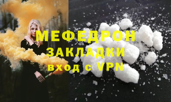 мефедрон мука Верея