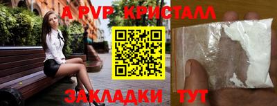 a pvp Ипатово