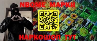 шишки Беслан