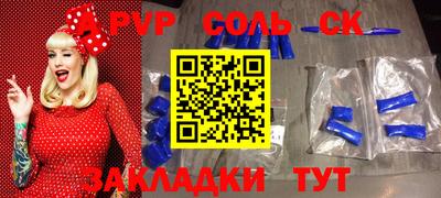 a pvp Ипатово