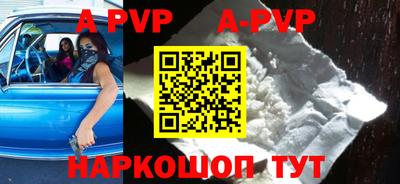 шишки Беслан