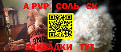 a pvp Ипатово