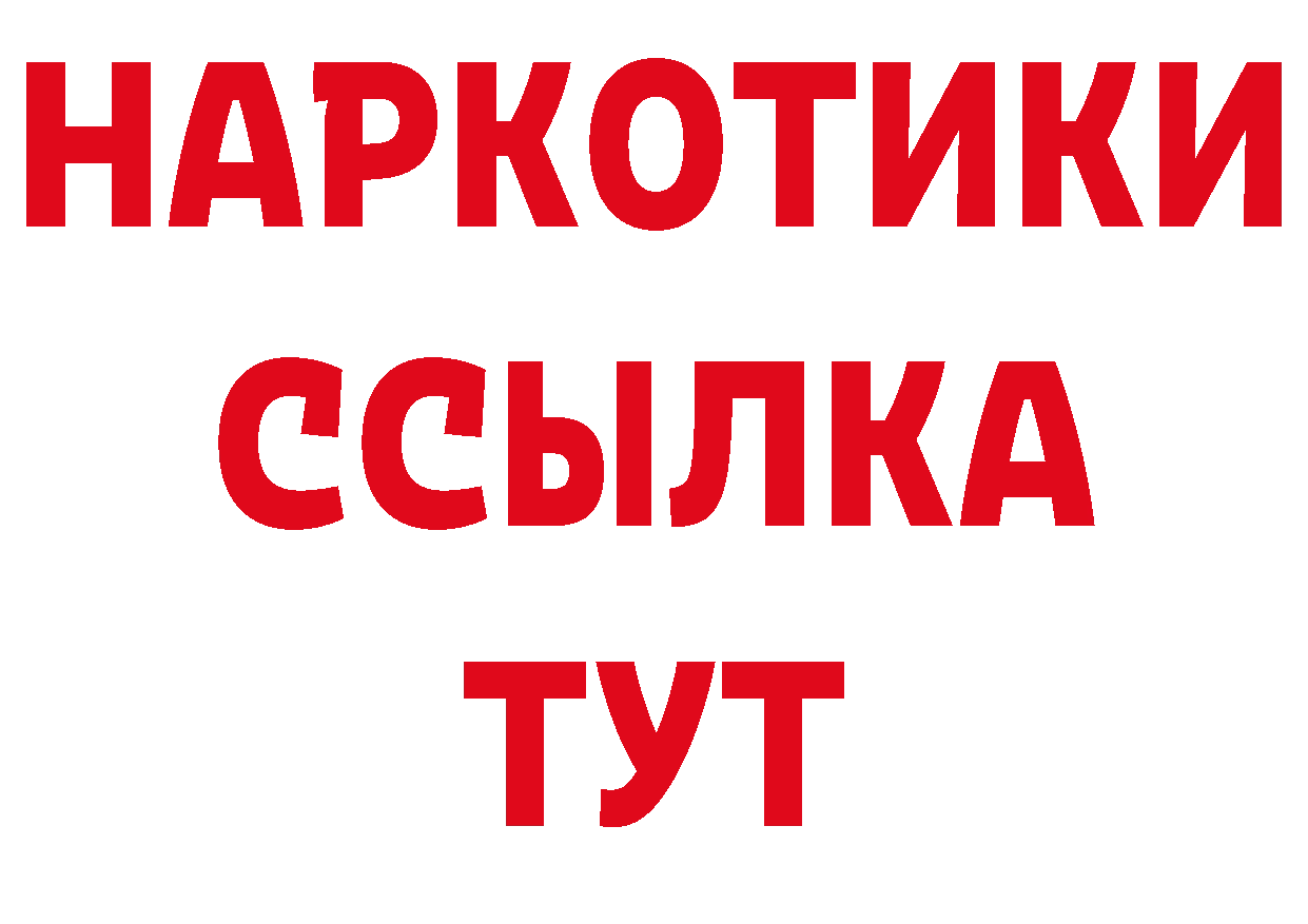 ТГК жижа рабочий сайт дарк нет гидра Ртищево