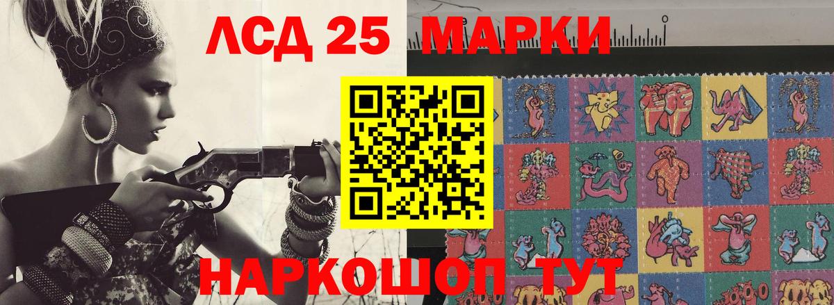 Лсд 25 экстази кислота Ртищево