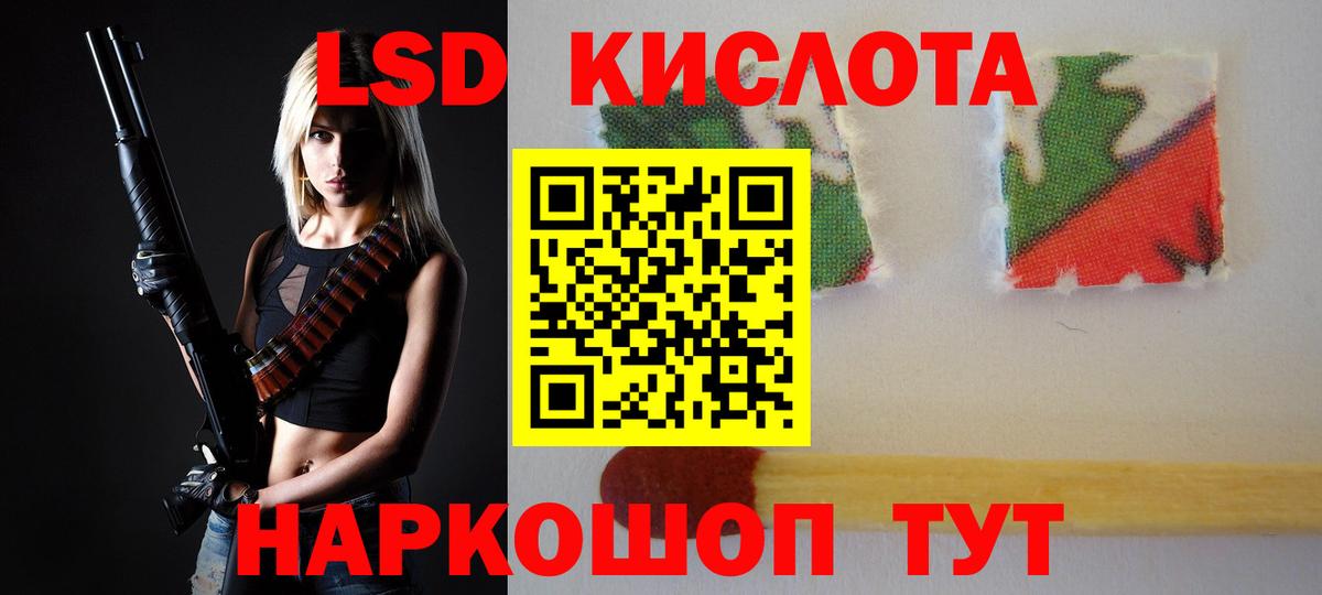 LSD-25 экстази кислота  ЛСД экстази кислота  Ртищево 