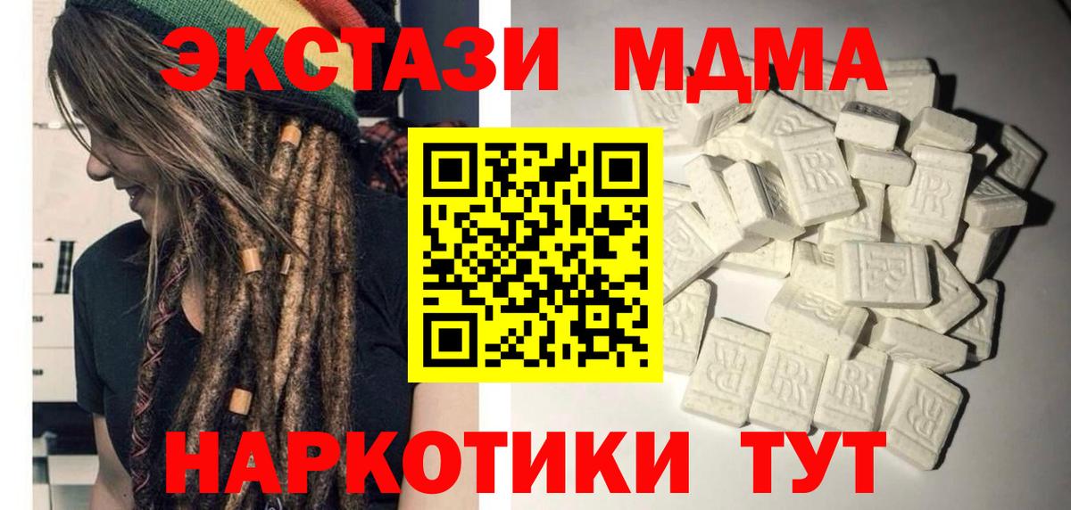 MDMA crystal  МДМА молли  Вход с VPN  Ртищево 