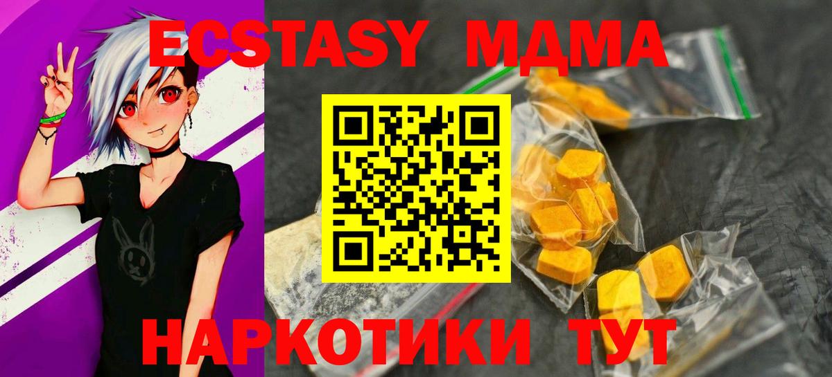 МДМА VHQ  MDMA crystal  МДМА  Ртищево 