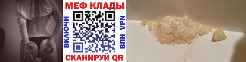 Мефедрон кристаллы  блэк спрут ONION  Ртищево 