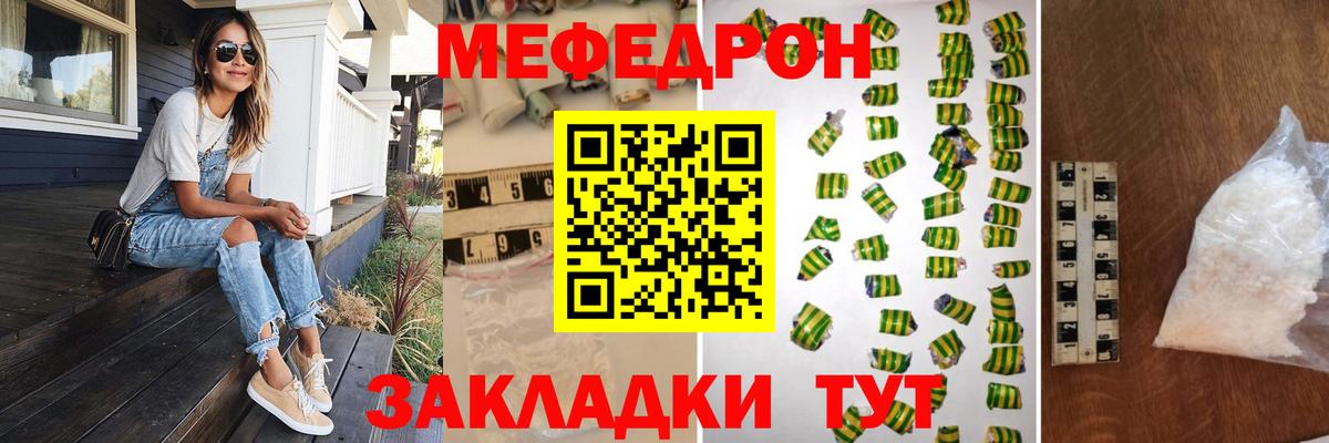 МЕФ мука Ртищево