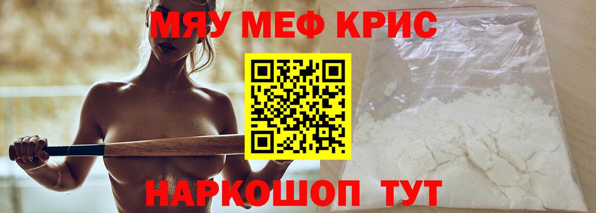 Меф мука  МЕФ 4 MMC  цена наркотик  Ртищево  Мефедрон 