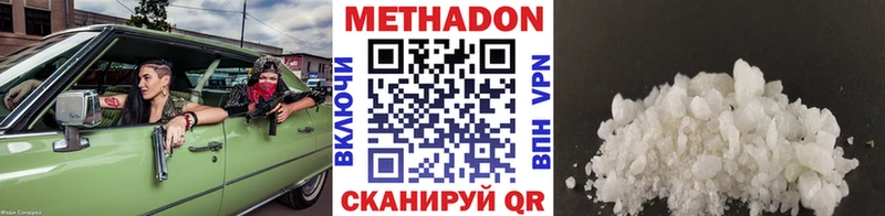 Метадон белоснежный  Ртищево 