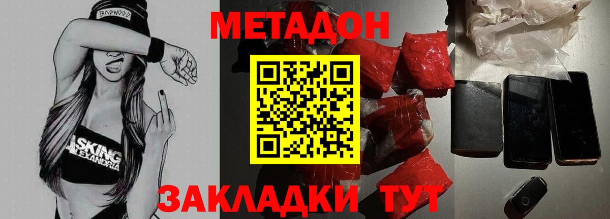 Ртищево  Метадон methadone  Вход с VPN  МЕТАДОН кристалл 