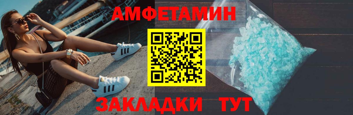 Метамфетамин винт  Вход с VPN  Ртищево 
