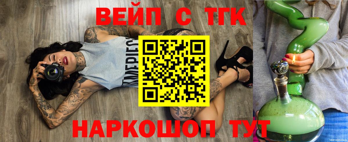 ТГК Wax  ТГК концентрат  Ртищево  Вход с VPN 