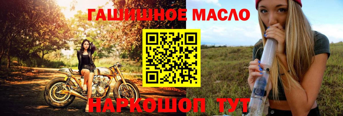 ТГК гашишное масло Ртищево