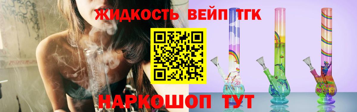 ТГК Wax Ртищево